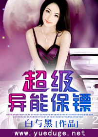这个保镖有点牛