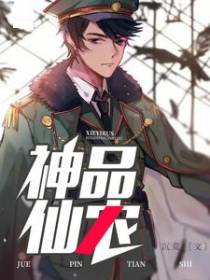 都市逆天传承