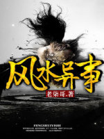 最强风水师