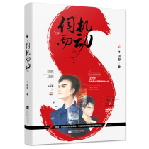 伺机而动