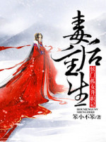 重生之毒后倾城