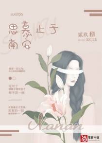 爱你情深难芷
