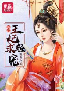 惊世医妃府中见