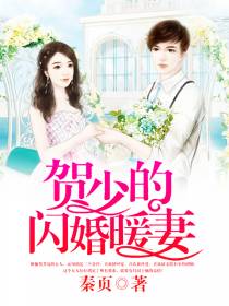 首席的蜜爱新妻