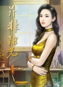 并非阳光