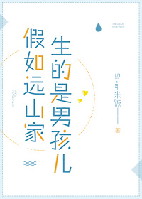 （[名侦探柯南]假如远山家生的是男孩儿