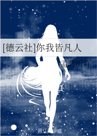 [德云社]你我皆凡人