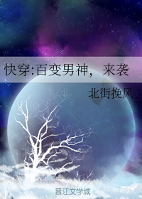 快穿：百变男神，来袭