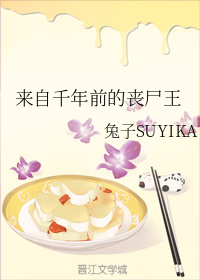 来自千年前的丧尸王