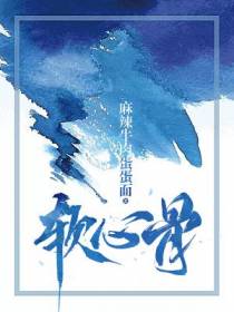 软心骨
