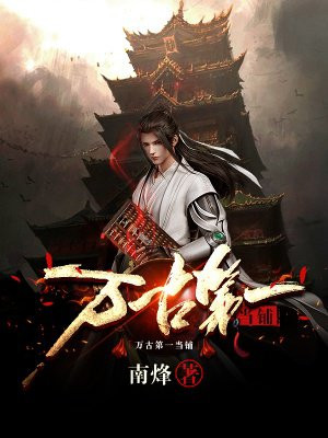 万古第一当铺