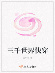 三千世界快穿