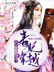 毒妃穿越：丑女涅槃惊天下