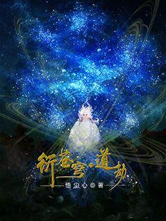 大衍苍穹