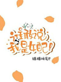 无妖