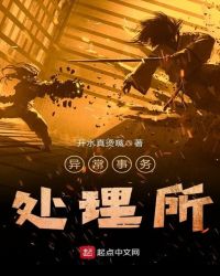 异常事务处理所