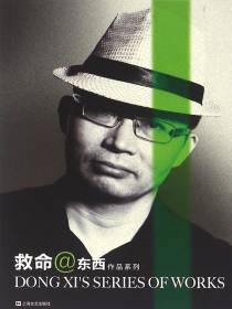 救命