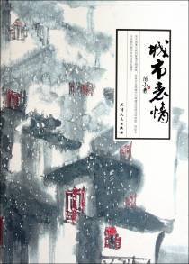 城市表情