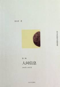 范小青短篇小说精选集.1991年～1997年，人间信息