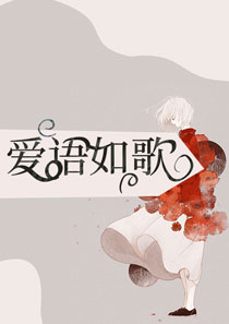 狐小狸厉云挚