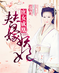 主角容骁苏青墨的小说