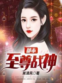 都市至尊战神楚凌云