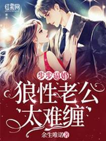 陆菀凝韩薄西