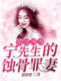 夏星瑶宁璟宸