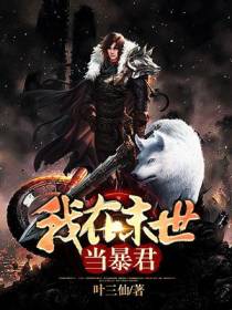 徐猛小说