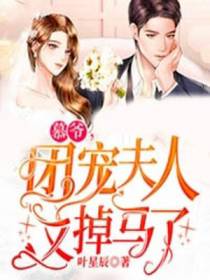 叶云希慕翊岩
