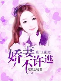 宫洺皓简瑶