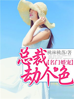 名门婚宠慕寒渊安羽倾