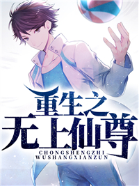 张尘李安然