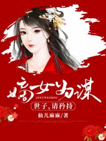 世子请矜持苏晚吟萧煜