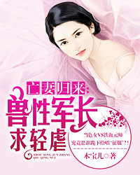 亡妻归来