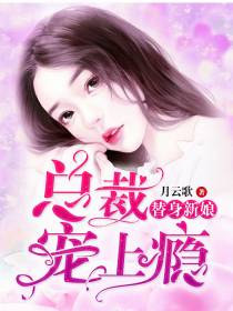 总裁宠上瘾陆时浅顾寒生