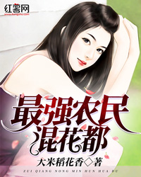 花都高手