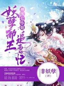 神医七小姐君凤浅紫渊
