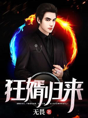 狂婿赵天赐林梦然