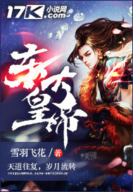 东皇大帝