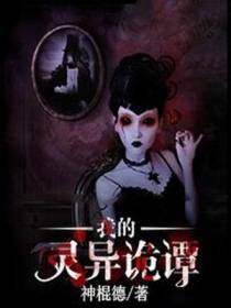 马德唐小柔