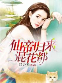 极品透视医仙