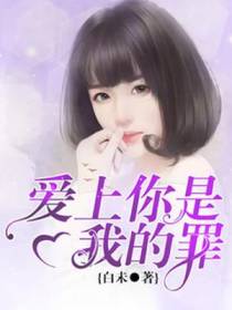 叶书容南宫珉
