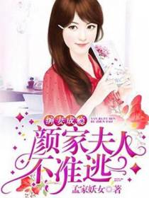 连澄颜秋瞳