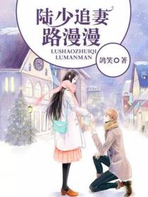 陆霆深秦悦然
