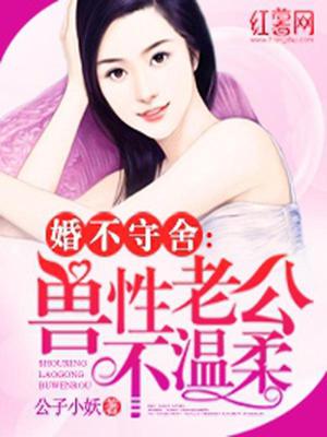 穆非权文染情