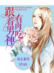 囚心锁爱