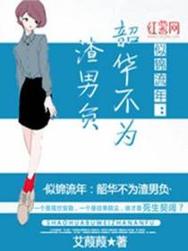苗清许廉惜