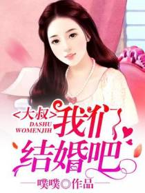 阎越慕小初