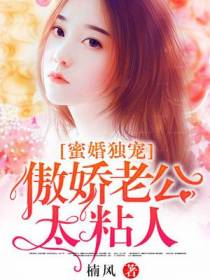 苏宸夜云鑫
